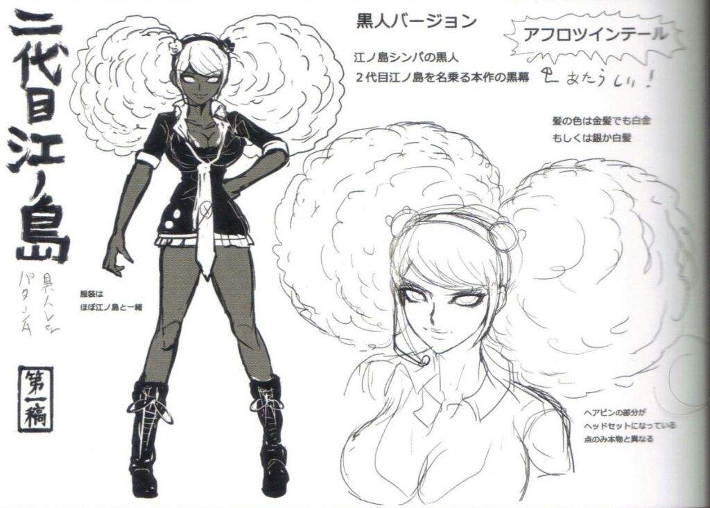 full body commission of Danganronpa's Junko Enoshima as she appears in her beta design.