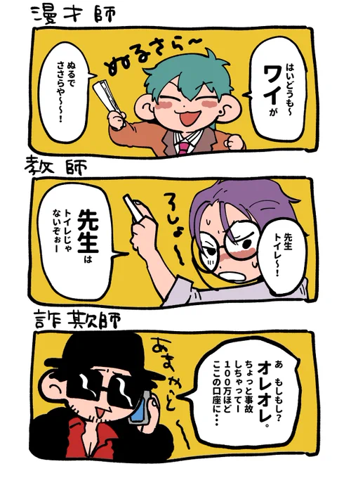 職種と一人称??? 
