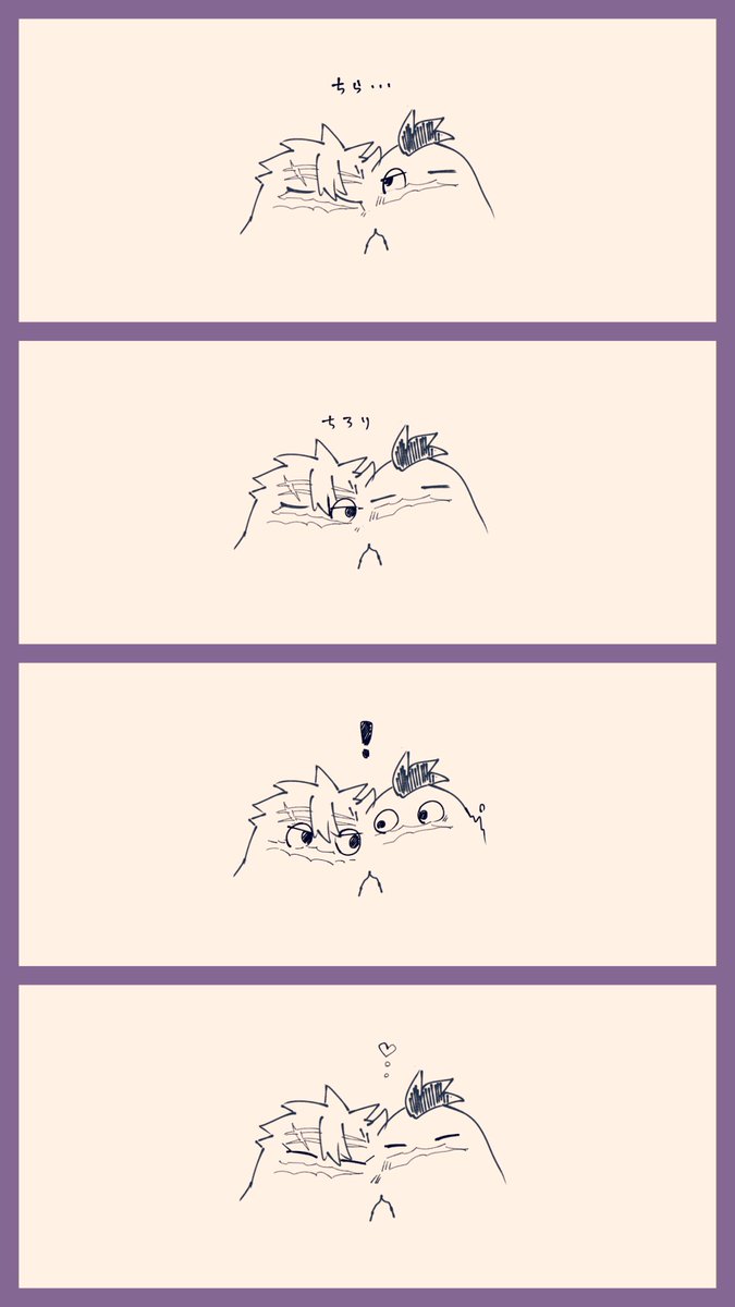 目と目が合う〜 