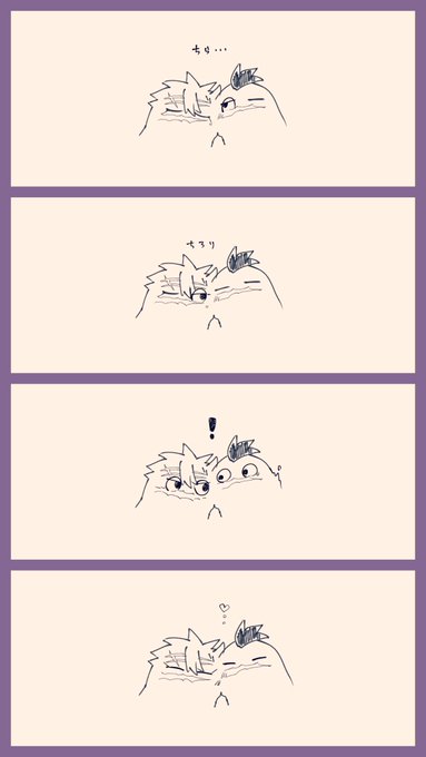 目と目が合う〜 