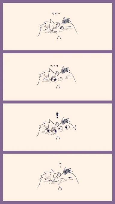 目と目が合う〜 