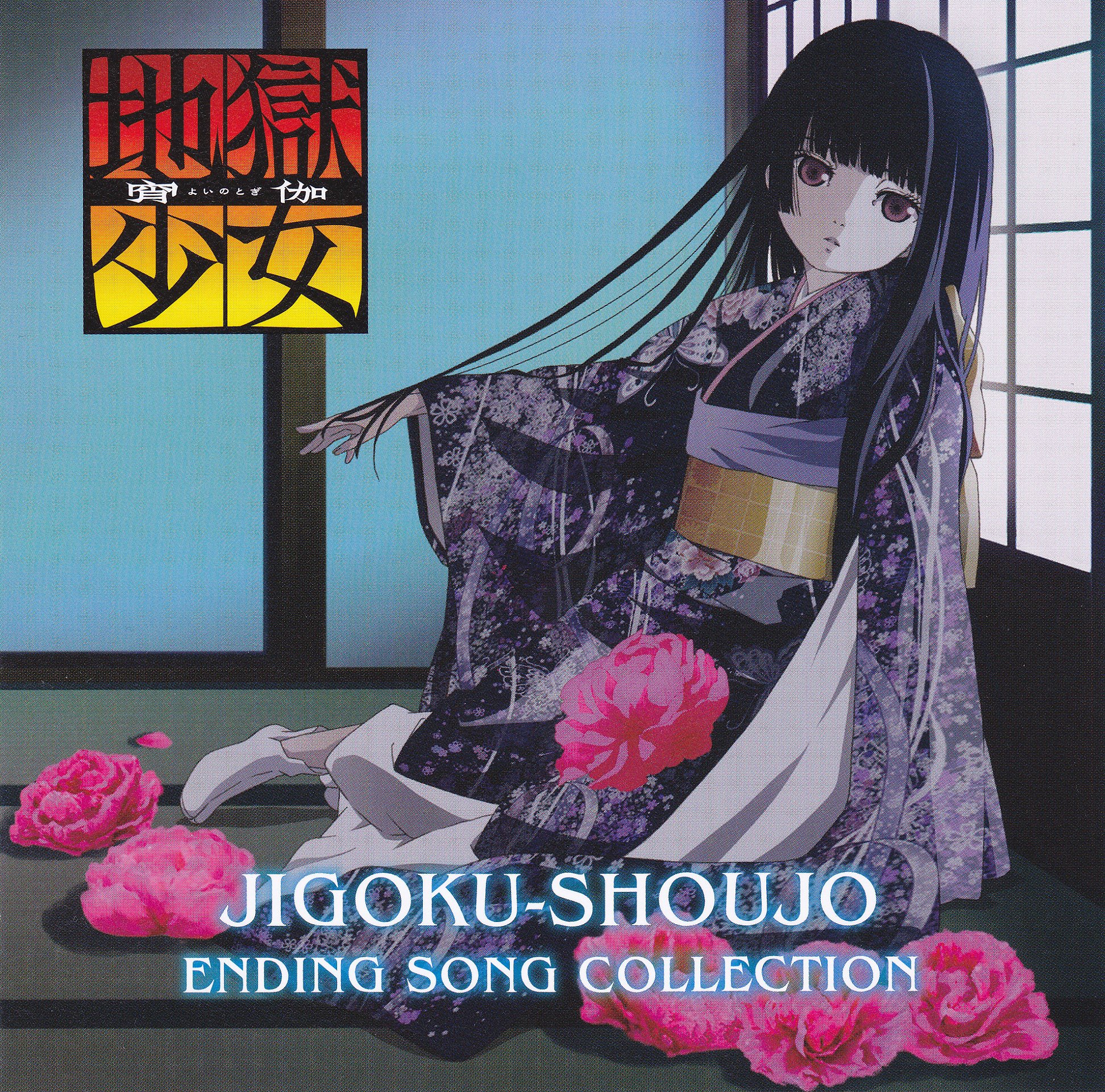 John 会長 Nowplaying あいぞめ 能登麻美子 Album 地獄少女 Ending Song Collection T Co Bt7u4lbbry Twitter