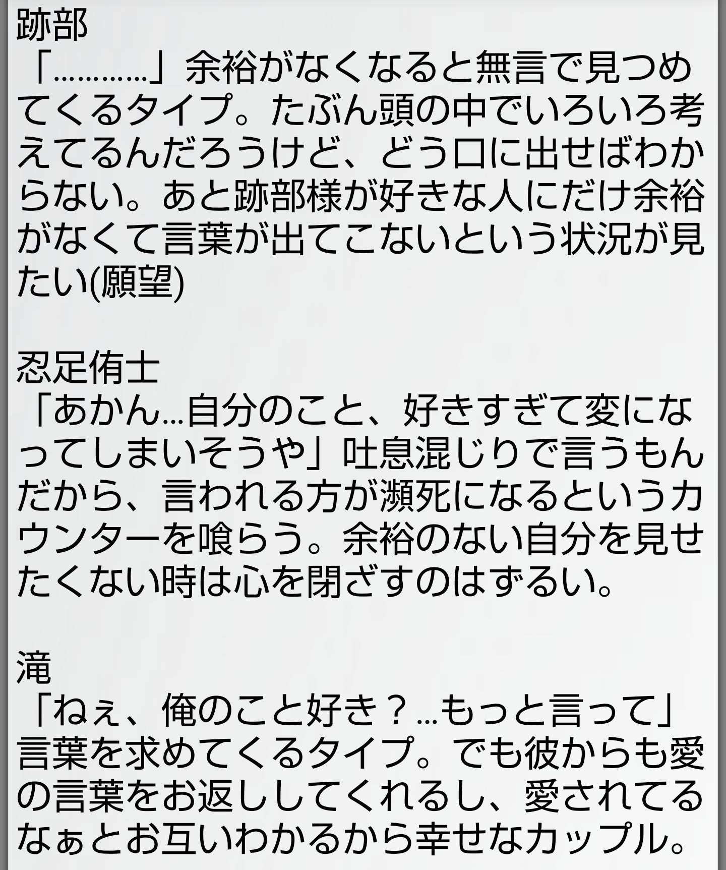 月影 彼女が好きすぎていろいろと余裕のない王子様 氷帝編 跡部 忍足侑士 滝 宍戸 向日 芥川 日吉 鳳 樺地 テニプリプラス T Co Vqqtcsc9xd Twitter