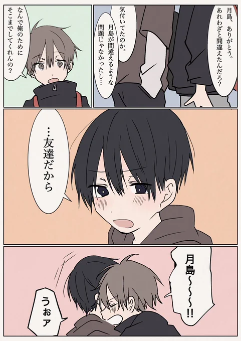 【塾友】③+おまけ 