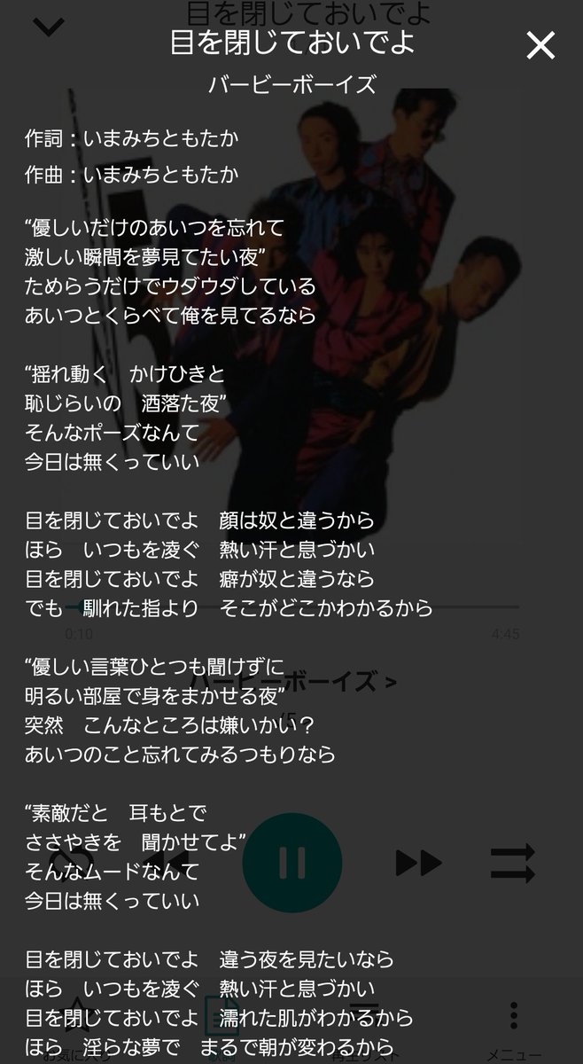 Bgimauy ぶりまゆ در توییتر 久しぶりにカラオケ行って バービーボーイズ沢山歌ってきたんだけど カラオケ映像が歌詞に合わせすぎて 目を閉じておいでよがかなりのエロい映像になっててドキドキしてしまったよ あれ現代の地上波では流せないレベル