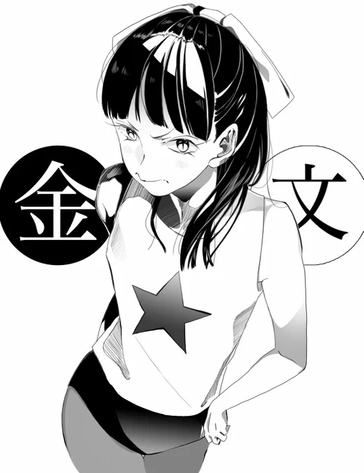 #タイツの日
#少女椿
#カナブン

探して良かった…❗️(過去絵
カナブンはタイツっ子だよ‼️ 