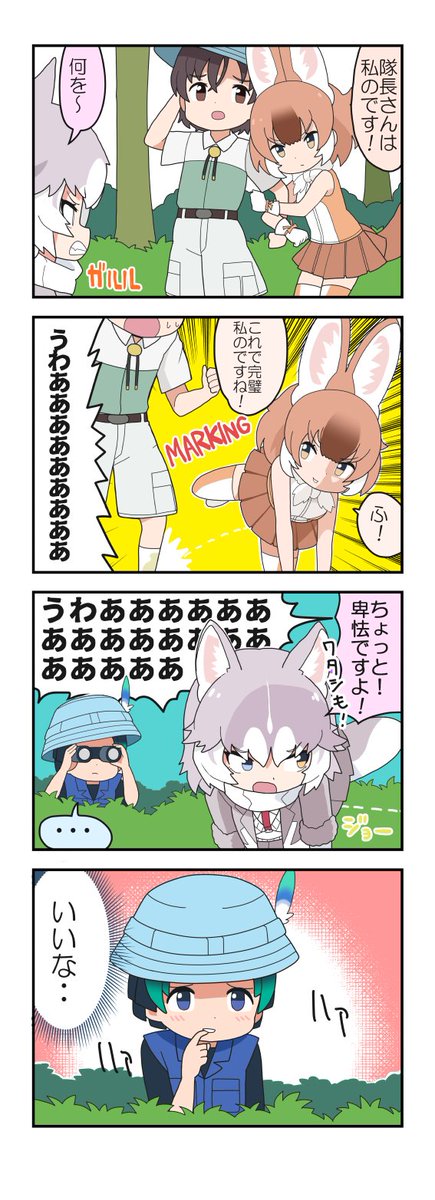 #けものフレンズ
キュルルが変わる日 