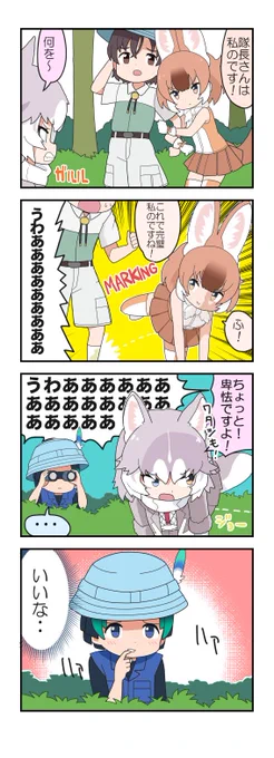 #けものフレンズ
キュルルが変わる日 