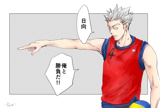 いつかこんな風に現れて欲しい?
師匠と弟子の勝負!
(ホントはビーチバレーをする格好に描くべきだった??と思った) 