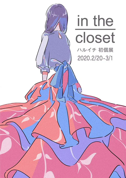 来年の2/20-3/1にギャラリープティシャンブル様にて個展を行います!いろいろと面白いものを御用意する予定ですので是非起こしくださいね...! https://t.co/MT2LDqeoi1 