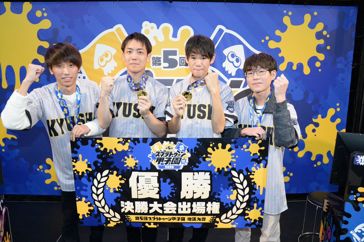 Splatoon スプラトゥーン En Twitter 第5回スプラトゥーン甲子園 九州地区大会day1の優勝は えびチリソース に決まった 本当におめでとう 明日の九州地区大会day2も 今日以上のアツい試合に期待したい ニコニコ生放送 T Co Bksrch5ljk Youtube Splatoon スプラトゥーン En Twitter 第5回スプラトゥーン甲子園 九州地区大会day1の優勝は えびチリソース に決まった 本当におめでとう 明日の九州地区大会day2も 今日以上のアツい試合に期待したい ニコニコ生放送 T Co Bksrch5ljk Youtube