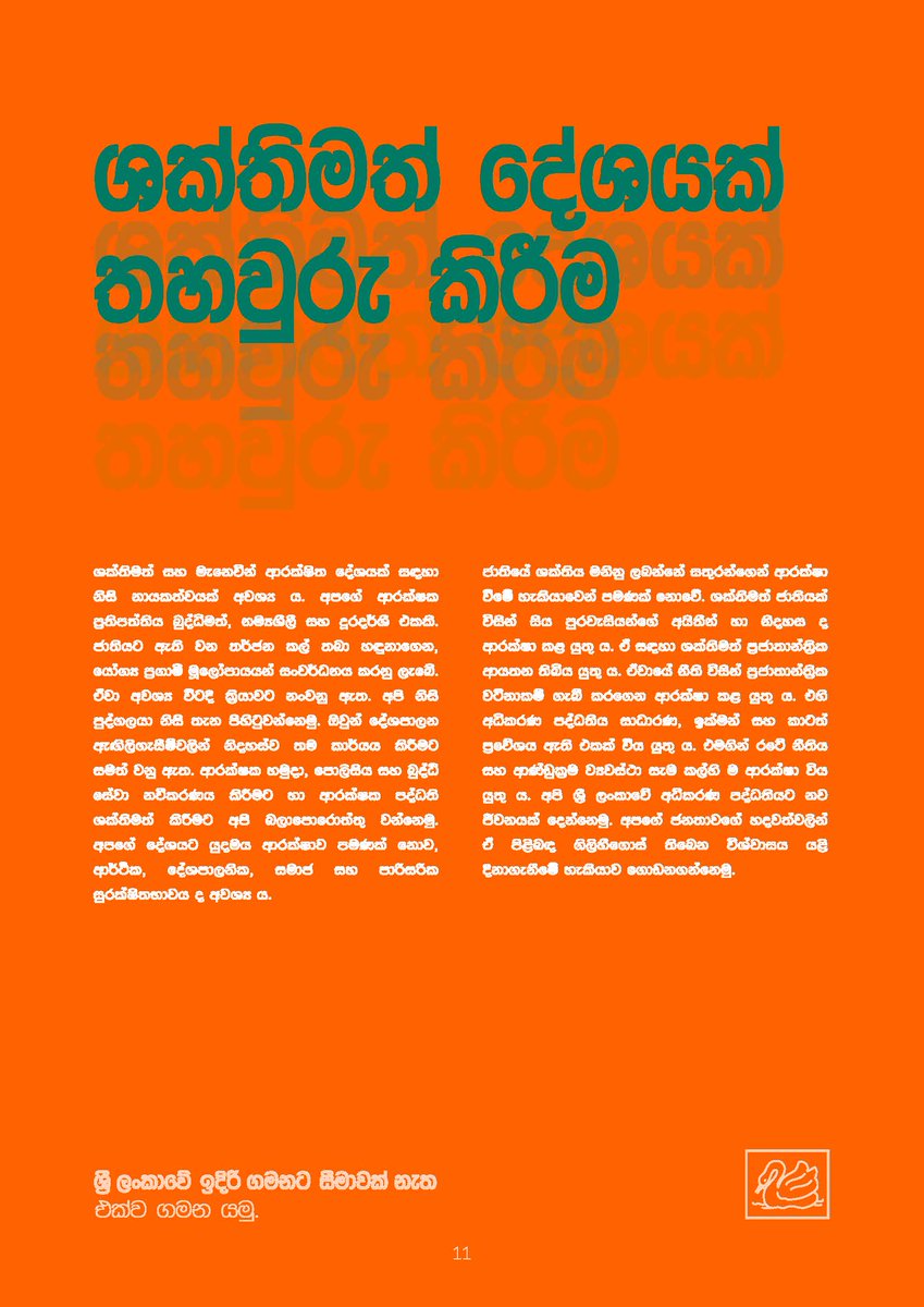 sajithpremadasa's tweet photo. අපගේ දේශය ආරක්ෂා කරගැනීම : සුහුරු ආරක්ෂාව සහ නවීන ආරක්ෂක අංශ #SajithSocialRevolution #StrongNation #CompetitiveEconomy #FairSociety https://t.co/wouIumSHTu
