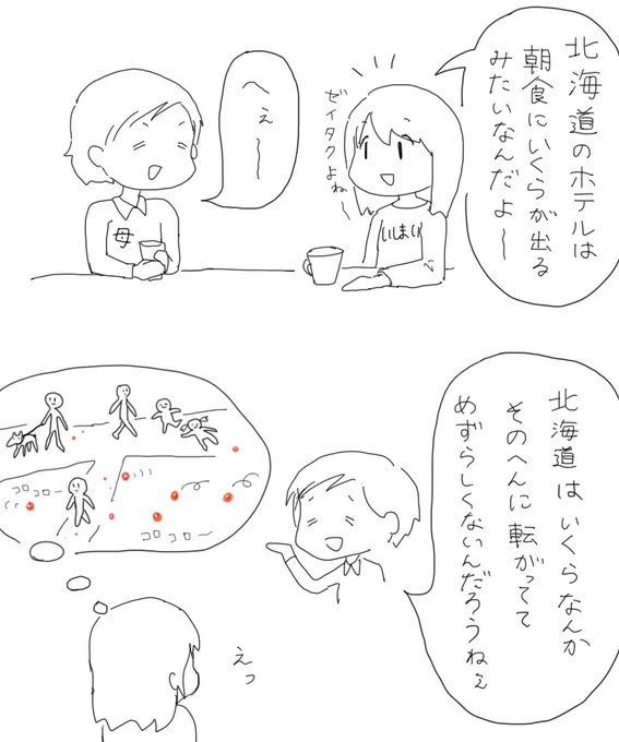 想像してちょっと笑った 
