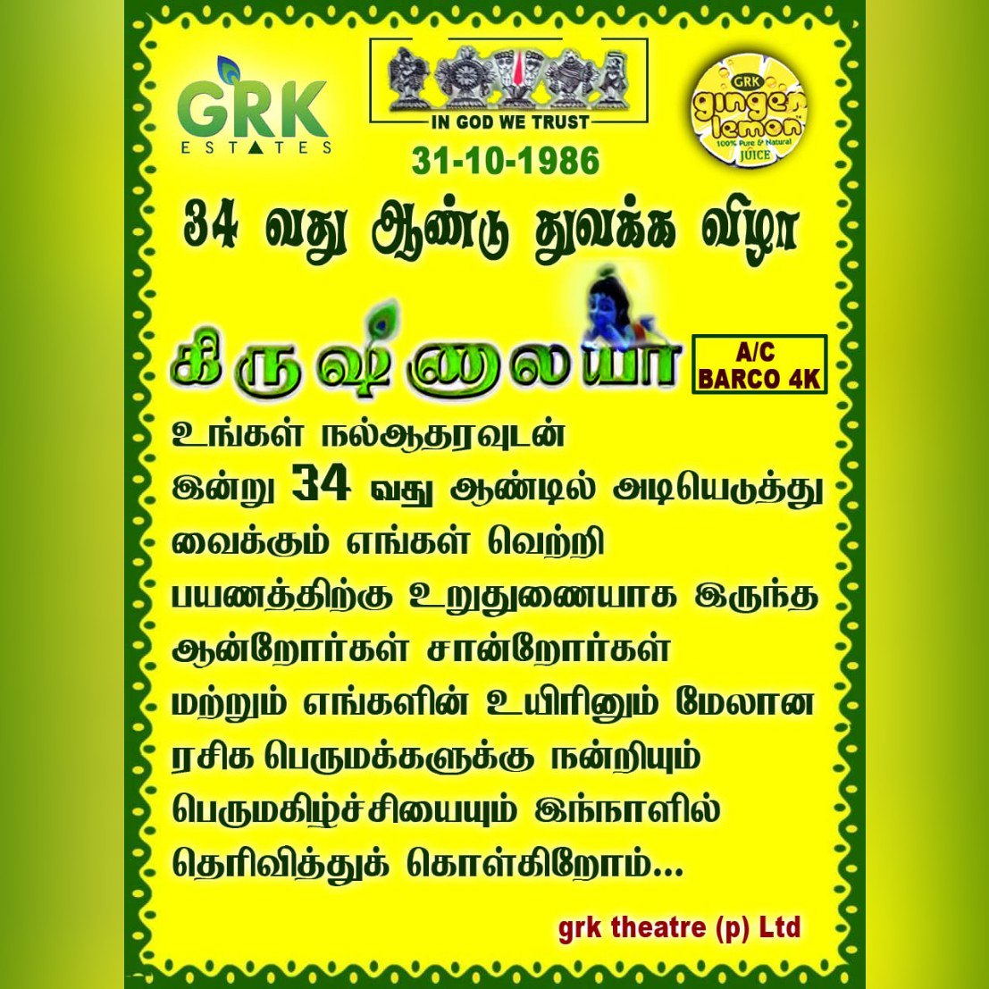 mithunraman's tweet photo. #Bigil is stocking up Housefull shows in #Cuddalore @KrishnalayaTN31 since release day.. 30 House full shows out of 36 shows in First 8 Days.. 

As they step into their 34th year this week #Bigil to give a fitting tribute of 34 House full shows by tonight...👌🔥 https://t.co/SJfTv2bD22