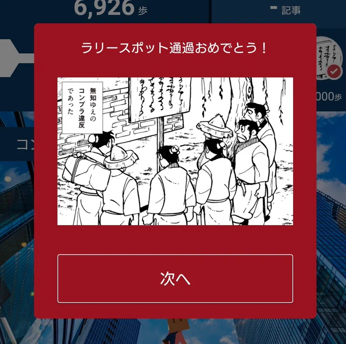 ろしゅく～～??忖度編に入ったよ!忖度編て(笑) 