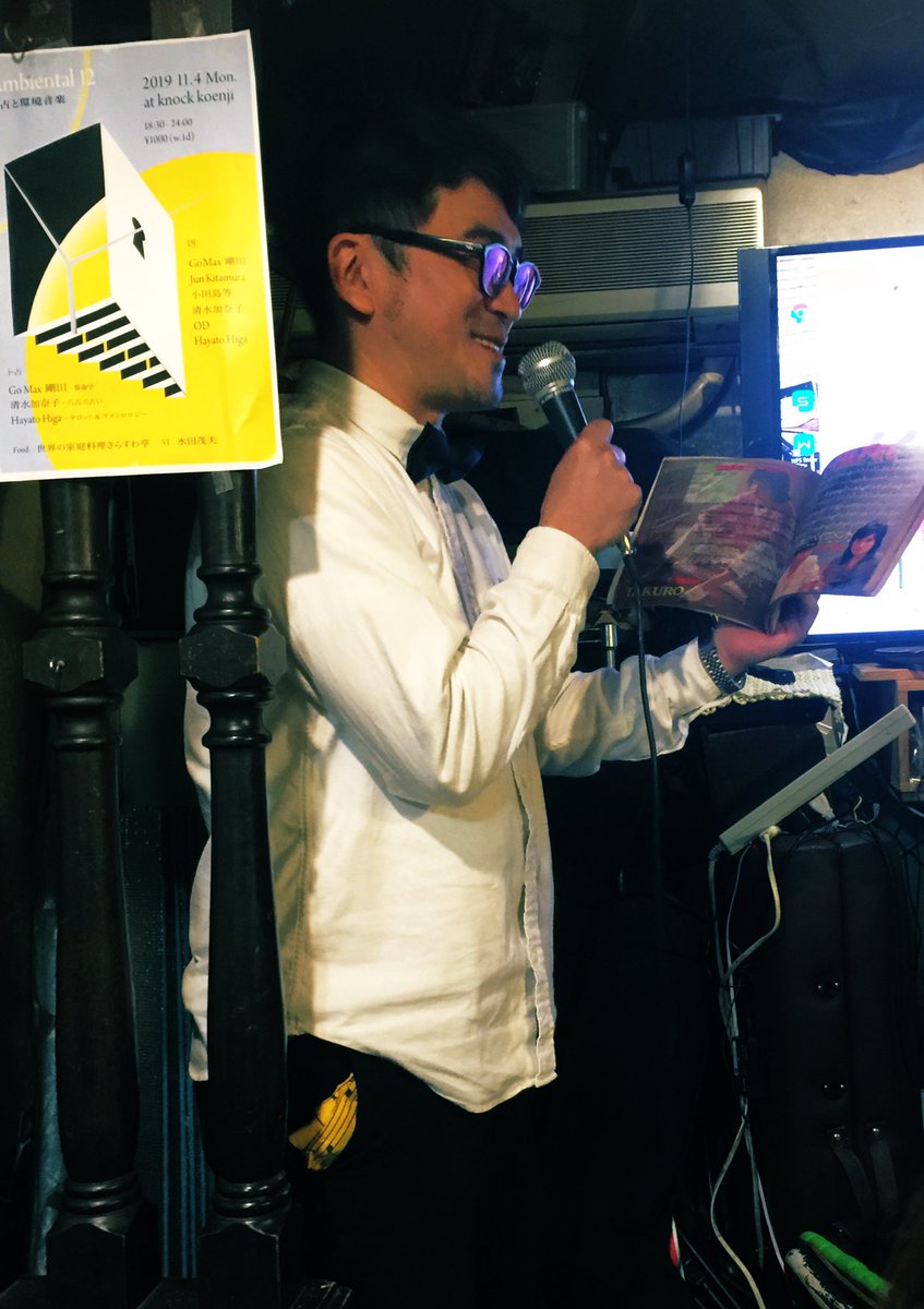 ニューさんと瓜生さんの歌謡トークイベント「硝子の座談会・秋」、ずっと来たかったイベント漸く来られたー‼️
阿佐ヶ谷よるのひるねにて、今回は「花の82年組特集」期待どおり面白い〜!爆笑デンジャラスなイベント??
https://t.co/JUykhxB7Wb