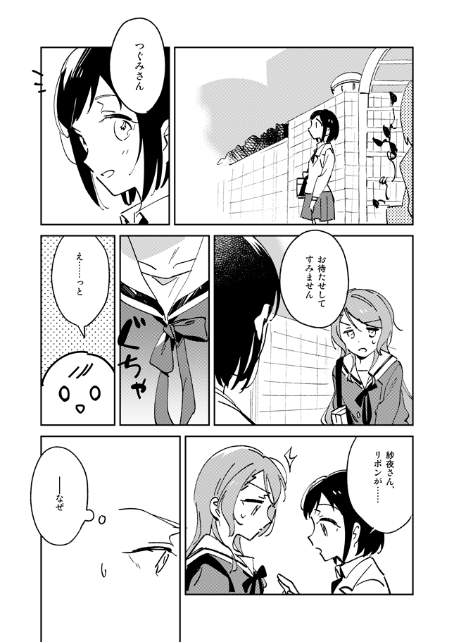 BDP8th新刊 
「シュガーレイズドガールフレンド」B5/18P/400円 
つぐに怒られたくて間違った方向にがんばる紗夜さんの話です、よろしくおねがいします。
【サークルスペース】A-27 
#BDP8th 
