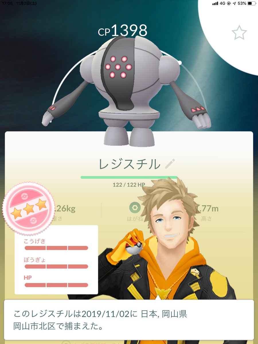 プテラ ポケモン総合 على تويتر レジギガスのイベント参加でもらえるチケットでは 色違いのレジスチル出ませんでした これにて終戦 でもアイスとロックは色違い出て スチルは100出たからいいとしよう ギガスはかみなりをギガインパクトに変更しました プテラ ポケモン総合 على تويتر レジギガスのイベント参加でもらえるチケットでは 色違いのレジスチル出ませんでした これにて終戦 でもアイスとロックは色違い出て スチルは100出たからいいとしよう ギガスはかみなりをギガインパクトに変更しました
