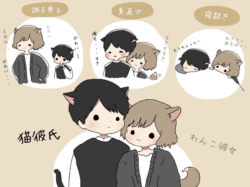 ゆづもち 猫彼氏とわんこ彼女 T Co Dxr7y6oi7w Twitter ゆづもち 猫彼氏とわんこ彼女 T Co Dxr7y6oi7w Twitter