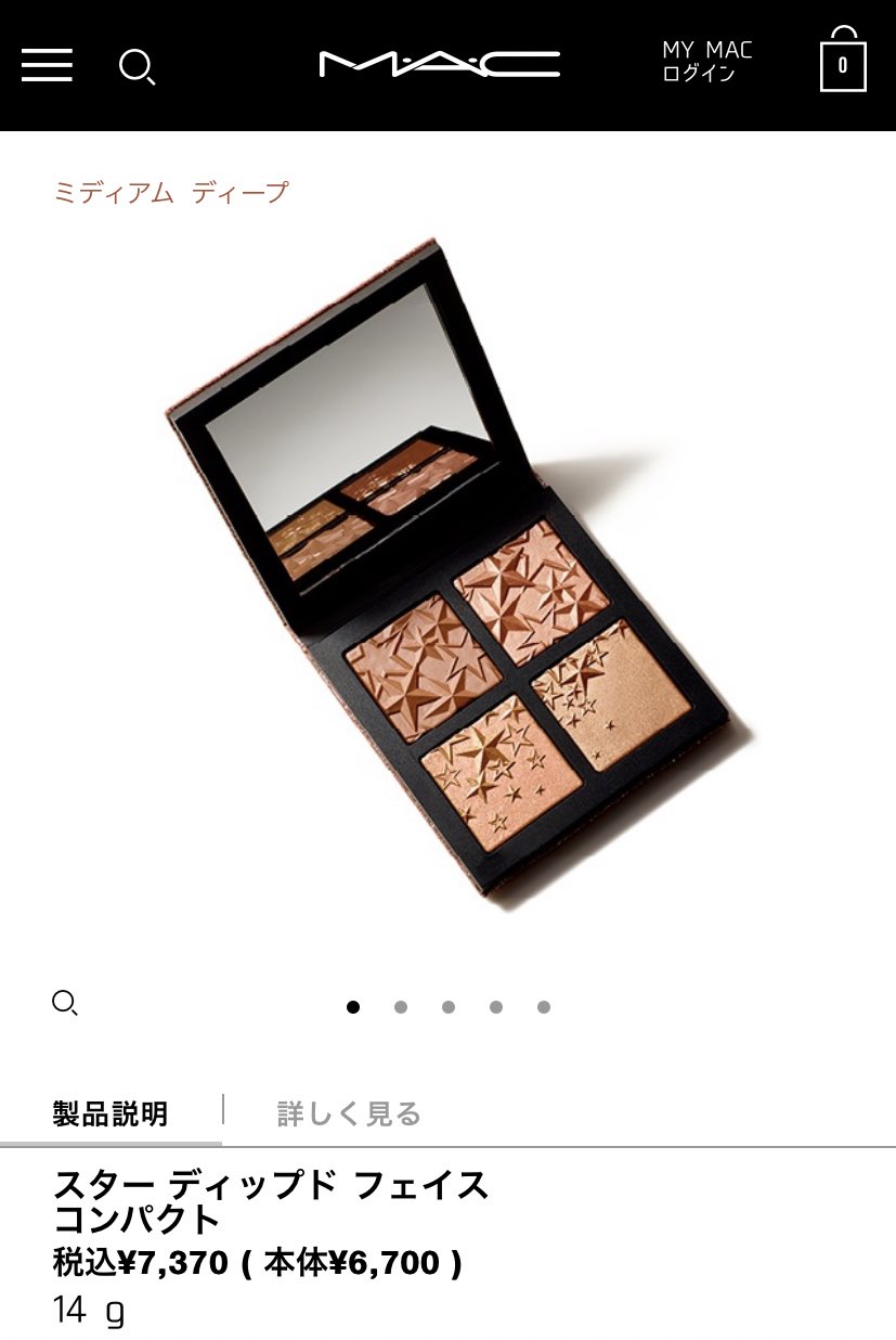MAC スター どぎつかっ ディップド フェイス コンパクト