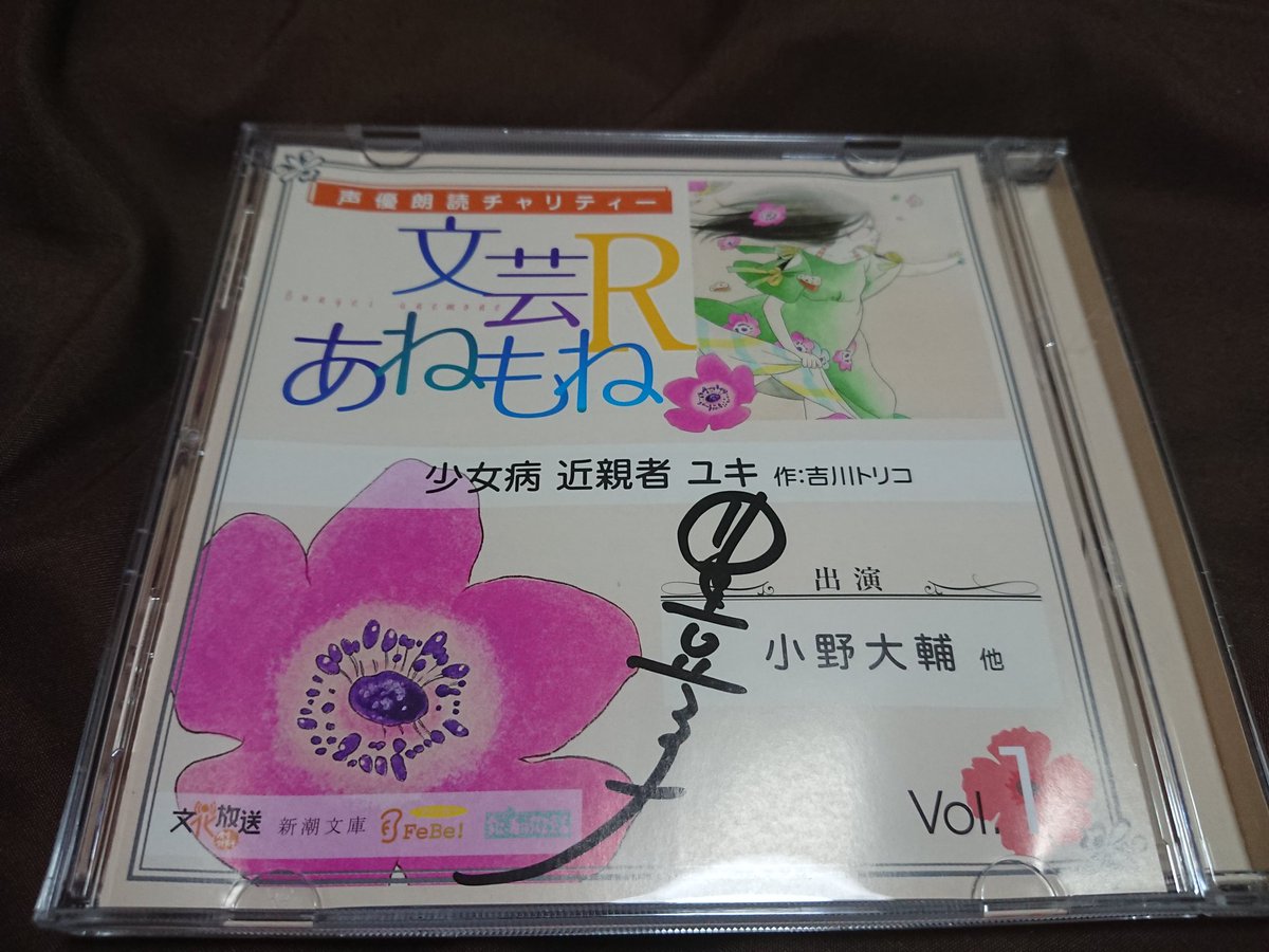 文芸あねもねr