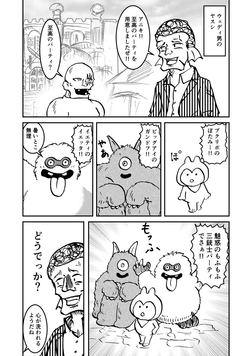かねもり Kanemorisama さんの漫画 359作目 ツイコミ 仮