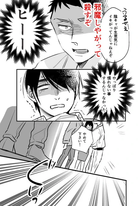 沢山のコメント、?&RT有難うございます!藤埼さんの設定は最初に出した時から決めていたのですが46話の後に2巻のこのへんを読み返すと面白いかもです? 