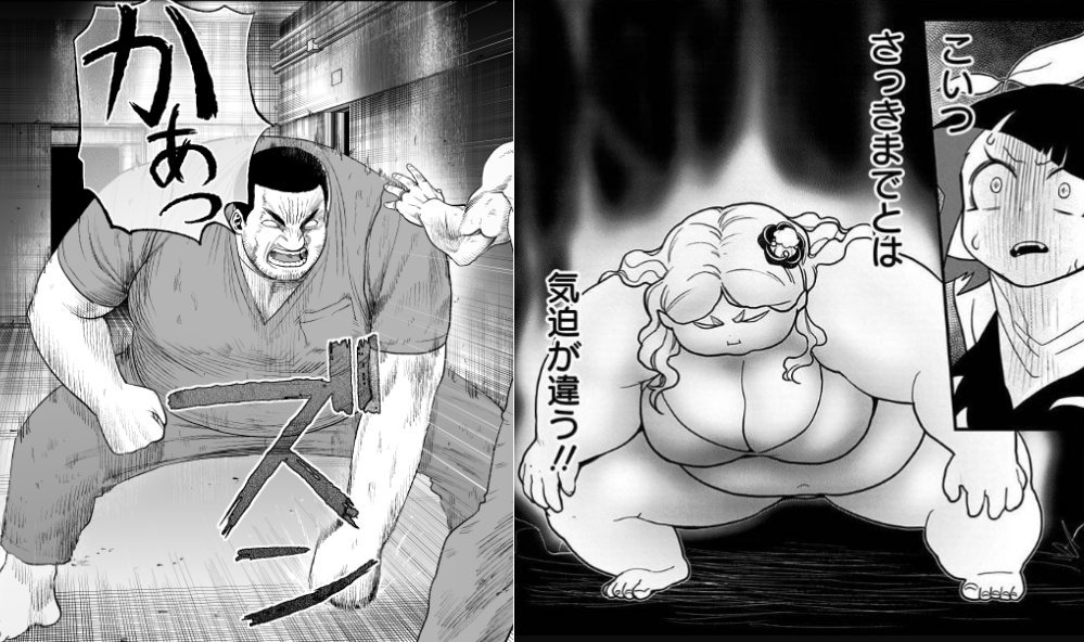 力士VS雪女
ファイッ!!  