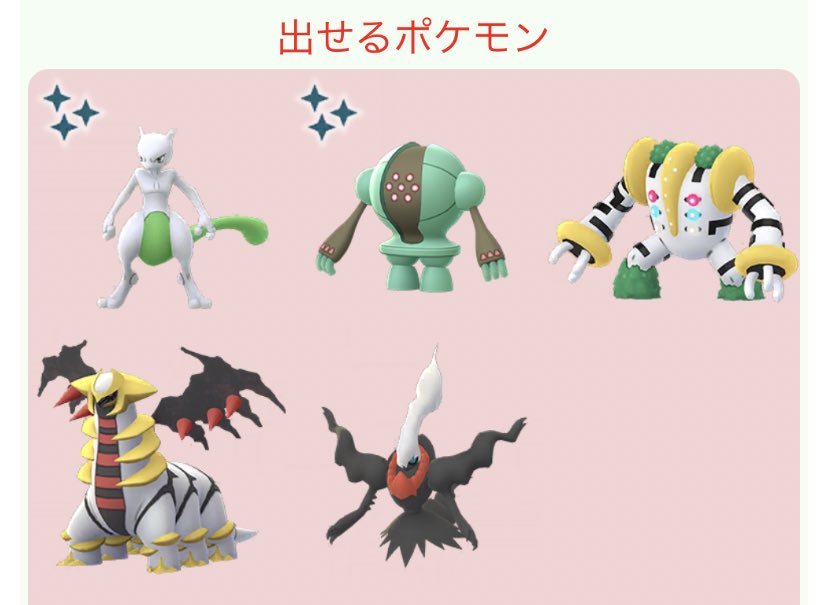 ポケモンgo交換募集