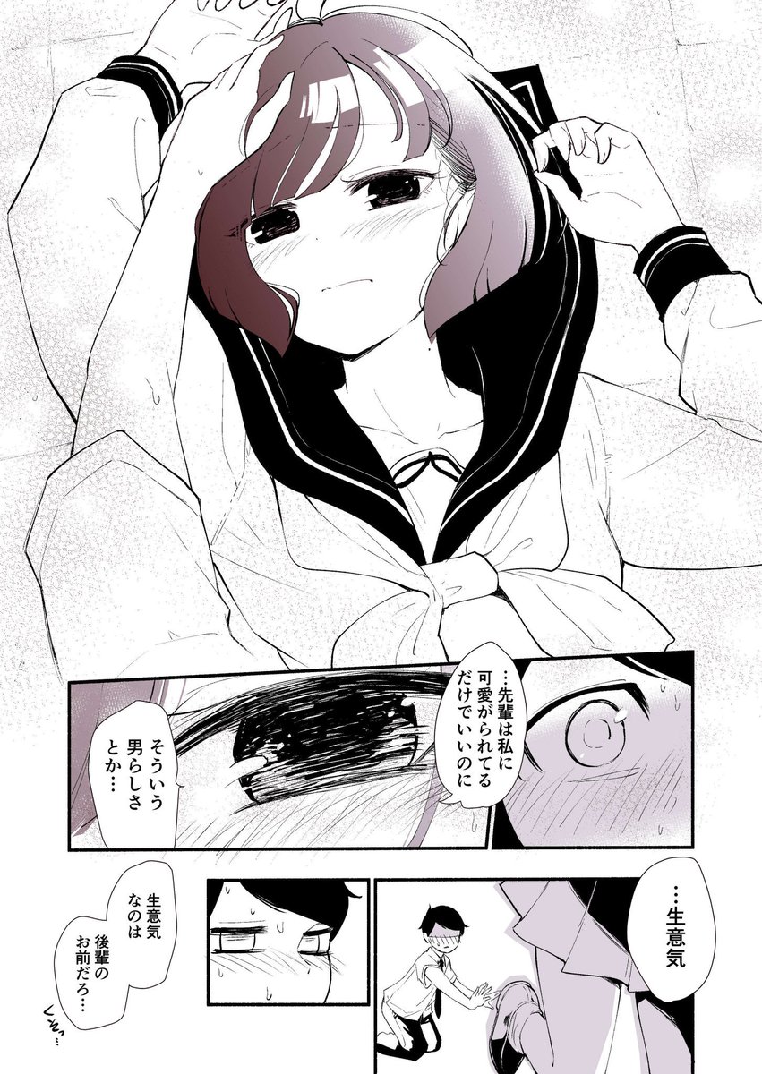 @yashi09 高身長の後輩(女)と低身長の先輩(男)が恋愛に発展するまでの漫画

Kindle無料配信中&コミティア11月で販売!!!失礼しました!!
 https://t.co/Z9wEXOqdH6 