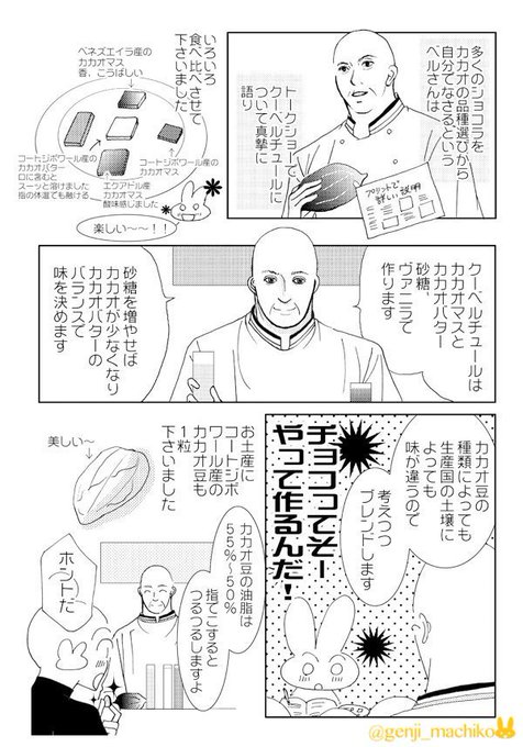 カカオ豆のtwitterイラスト検索結果 古い順 カカオ豆のtwitterイラスト検索結果 古い順