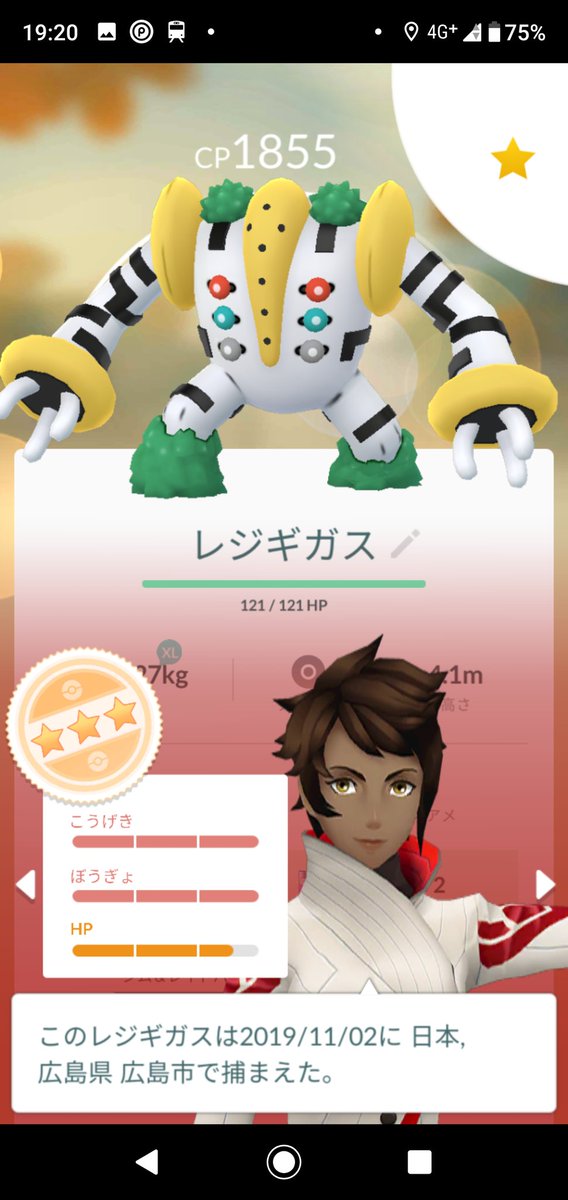 Oka Pokego Hiroshima レジギガスまあまあの個体値取れました レイドは22戦してレジロックの色違いとレジスチルの100 が収穫かな 広島市内を回りましたが 終了間際でも成立する場所があるくらい凄い人でした ポケモンgo レジギガス