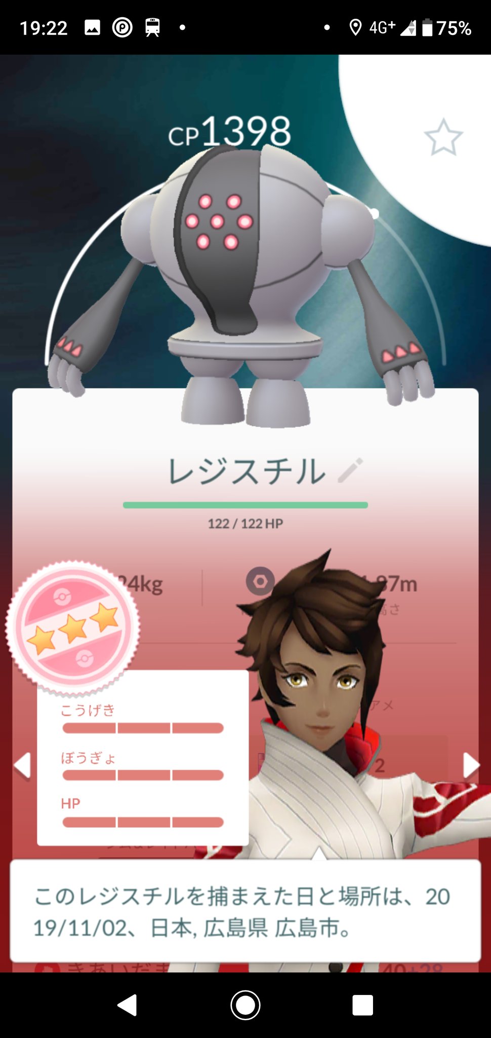 تويتر Oka Pokego Hiroshima على تويتر レジギガスまあまあの個体値取れました レイドは22戦してレジロックの色違いとレジスチルの100 が収穫かな 広島市内を回りましたが 終了間際でも成立する場所があるくらい凄い人でした ポケモンgo レジギガス T