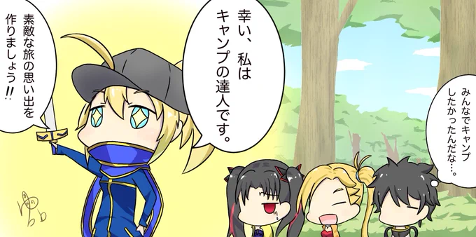 <ネタバレ注意> SW2 、グリーン・キッチンⅠの一コマ #FGO #謎のヒロインX #絵描きさんと繋がりたい #イラスト