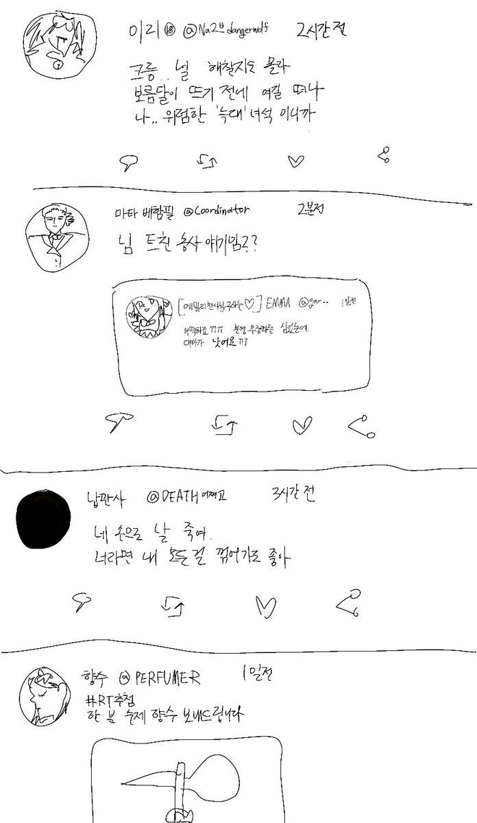 트위터하는 인격 친구들^^..........