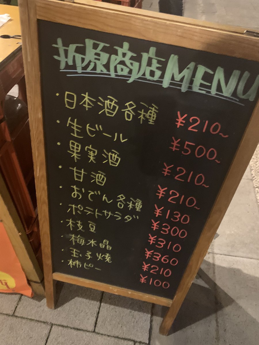 otti_amama's tweet photo. 日本酒おいしい！ https://t.co/yep5CdcUIb
