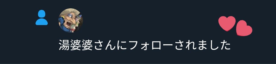 soyoncyan444's tweet photo. え、待って！憧れの人からのフォロー最高すぎん？！
もうやばくて痙攣並の震え
@istillwantyou42 https://t.co/otnsep2qnq