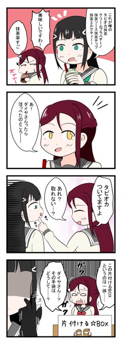 凡人パスタ Manpockei さんのマンガ一覧 いいね順 7ページ ツイコミ 仮