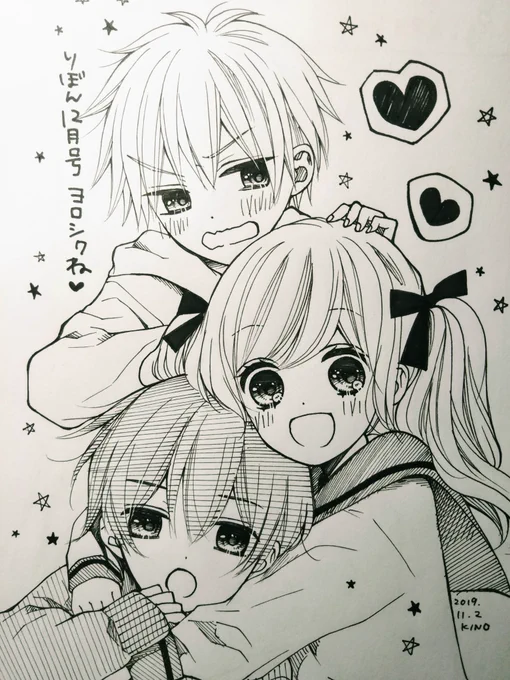 【お知らせ】
りぼん12月号発売です!
表紙が星モチーフでかわいい…!!?
ハツコイと太陽は16話目です☀
よろしくお願いします〜✨ 