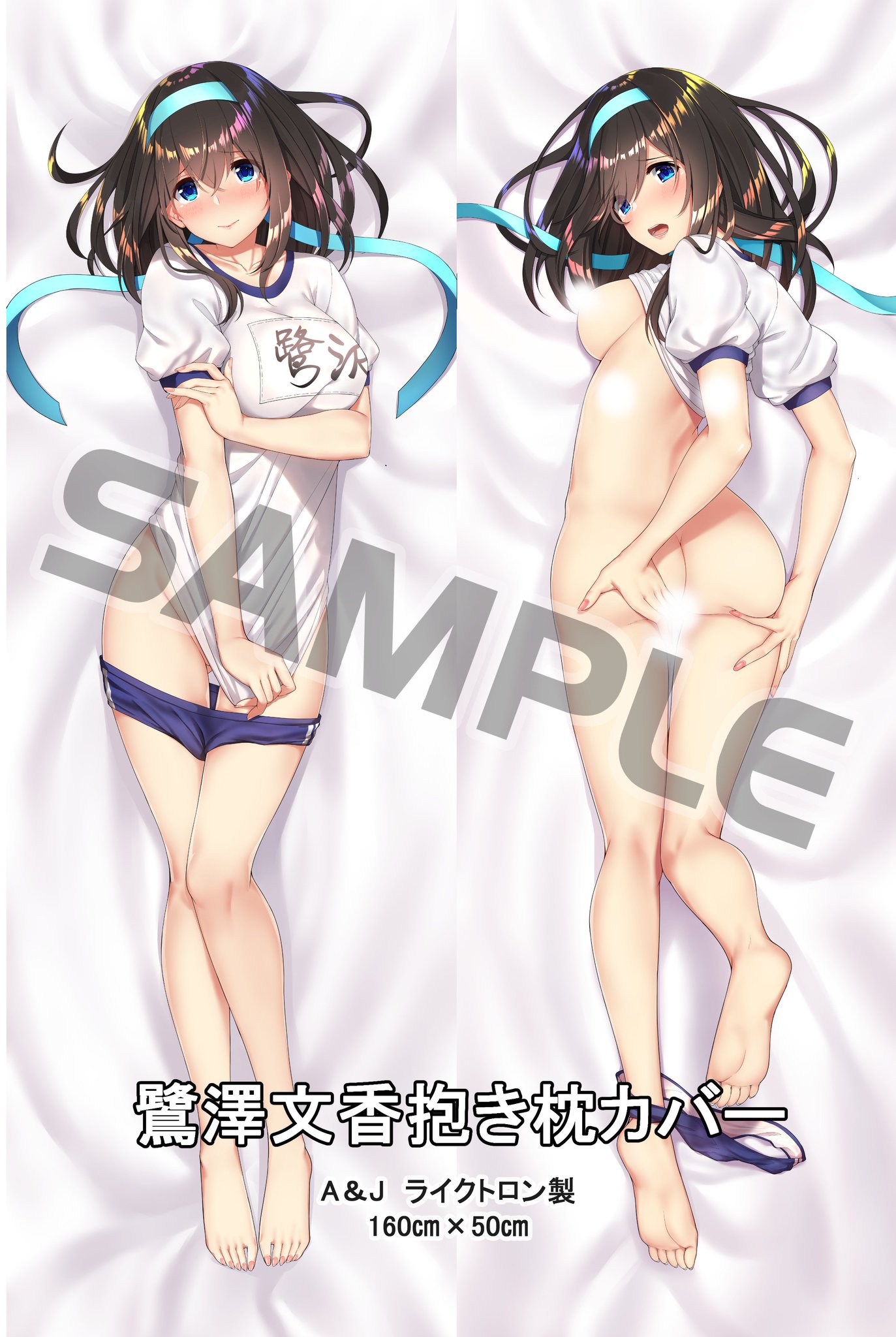新作揃え 鷺沢文香 抱き枕カバー その他 Sutevalle Org