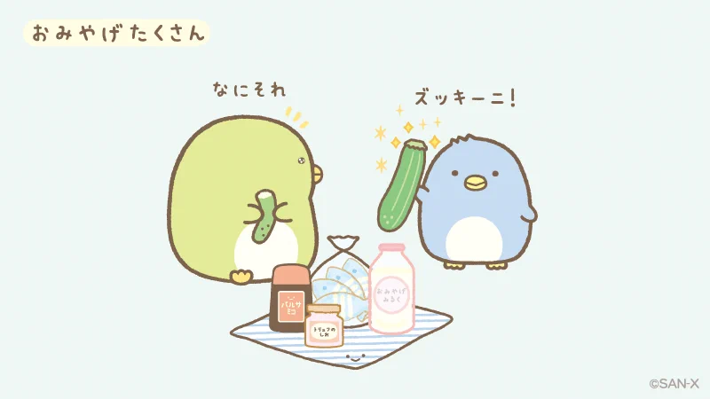 すみっコぐらし【公式】 on X: 