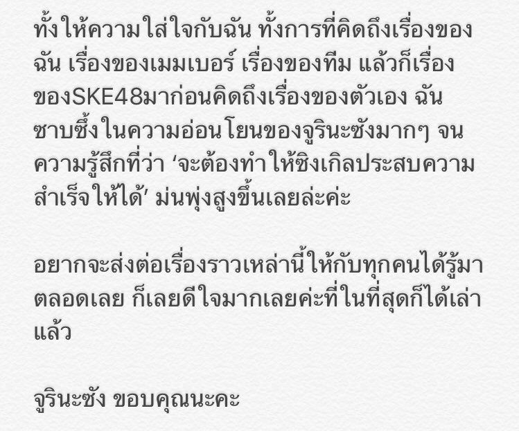ออฟฟิศเชียลบล็อคจากโยโกเนี้ยงมาแล้วนะคะ 😊
