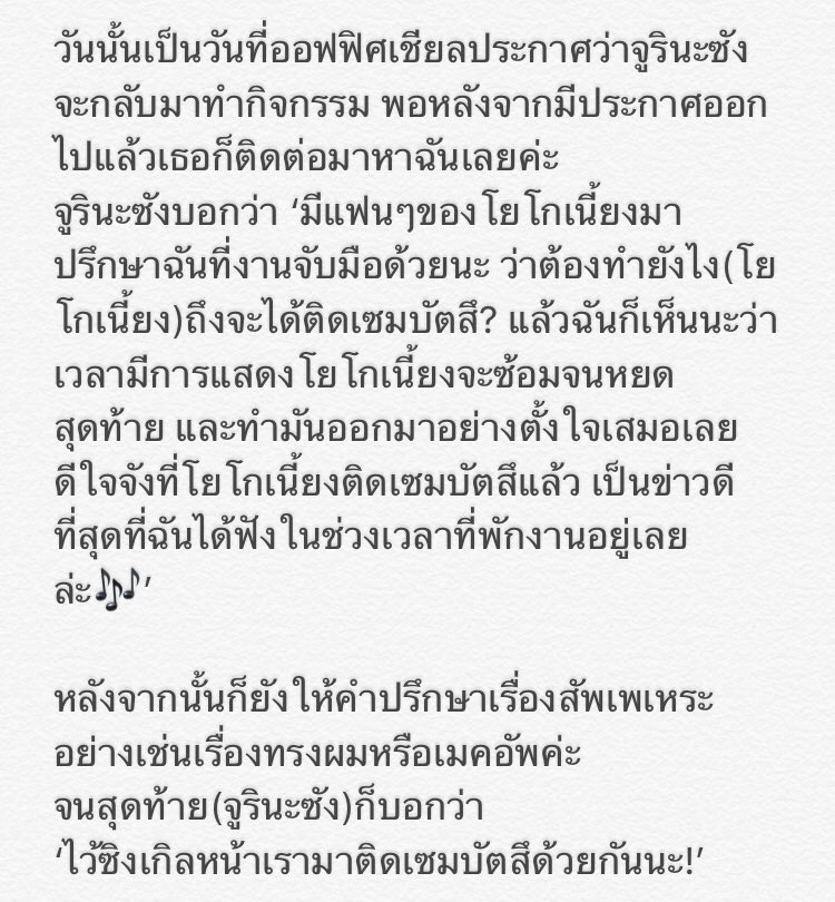 callingearn's tweet photo. ออฟฟิศเชียลบล็อคจากโยโกเนี้ยงมาแล้วนะคะ 😊 https://t.co/dRzGr6etyG