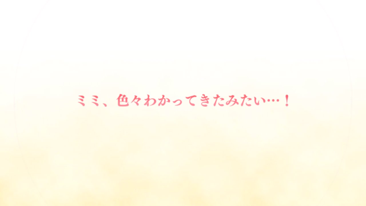 ススム プリコネrさんはtwitterを使っています ミミ 星3開花 でもレベル上げないと使えない 今はハロミミとルナの強化 してるから手が回らないかな ここんとこ新キャラのレベルアップとランクアップとスキルアップしてるから マナが足りなすぎる プリコネr