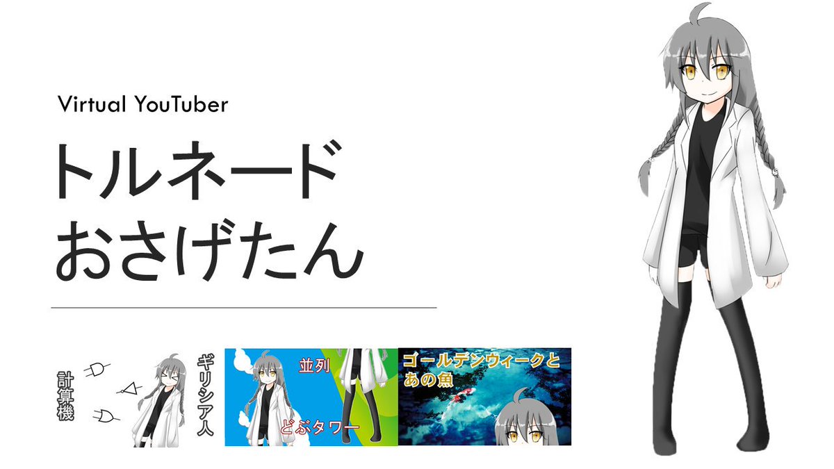 waseket's tweet photo. 【宣伝】参加サークル様の紹介です！

サークル名：トルネード一門
参加日：11月3日(日)
スペース番号：C01
頒布物のジャンル：オリジナル

物語型クイズゲームなどを掲載したオリジナル月刊誌を頒布されるみたいですよ🧐🧐🧐 https://t.co/J37v5ouPbD