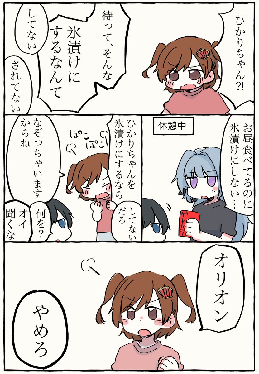 約1名が逆境に立たされてるオリオン組になったと思います 