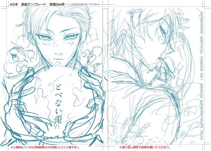 ラフの時の方が画顔面きれいに描けてる現象だこれ 