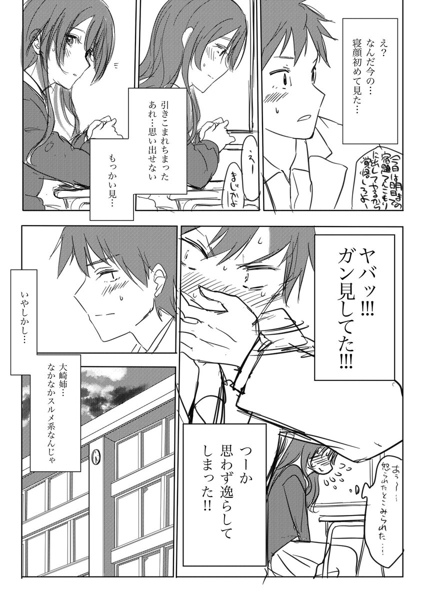 皆さんにお手にとって欲しいので甜花ちゃんの漫画の冒頭お見せします!前にあげたやつにも繋がる感じです!こちらは300円20ページとなってます!
#SSF02 #ノースリ283  #束の間の楽描き 