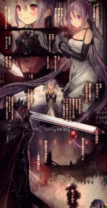 【創作漫画】千年王と最後の巫女 計3ページ 