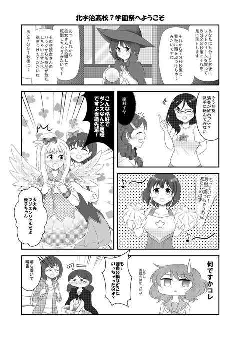中世古香織 を含むマンガ一覧 ツイコミ 仮 中世古香織 を含むマンガ一覧 ツイコミ 仮
